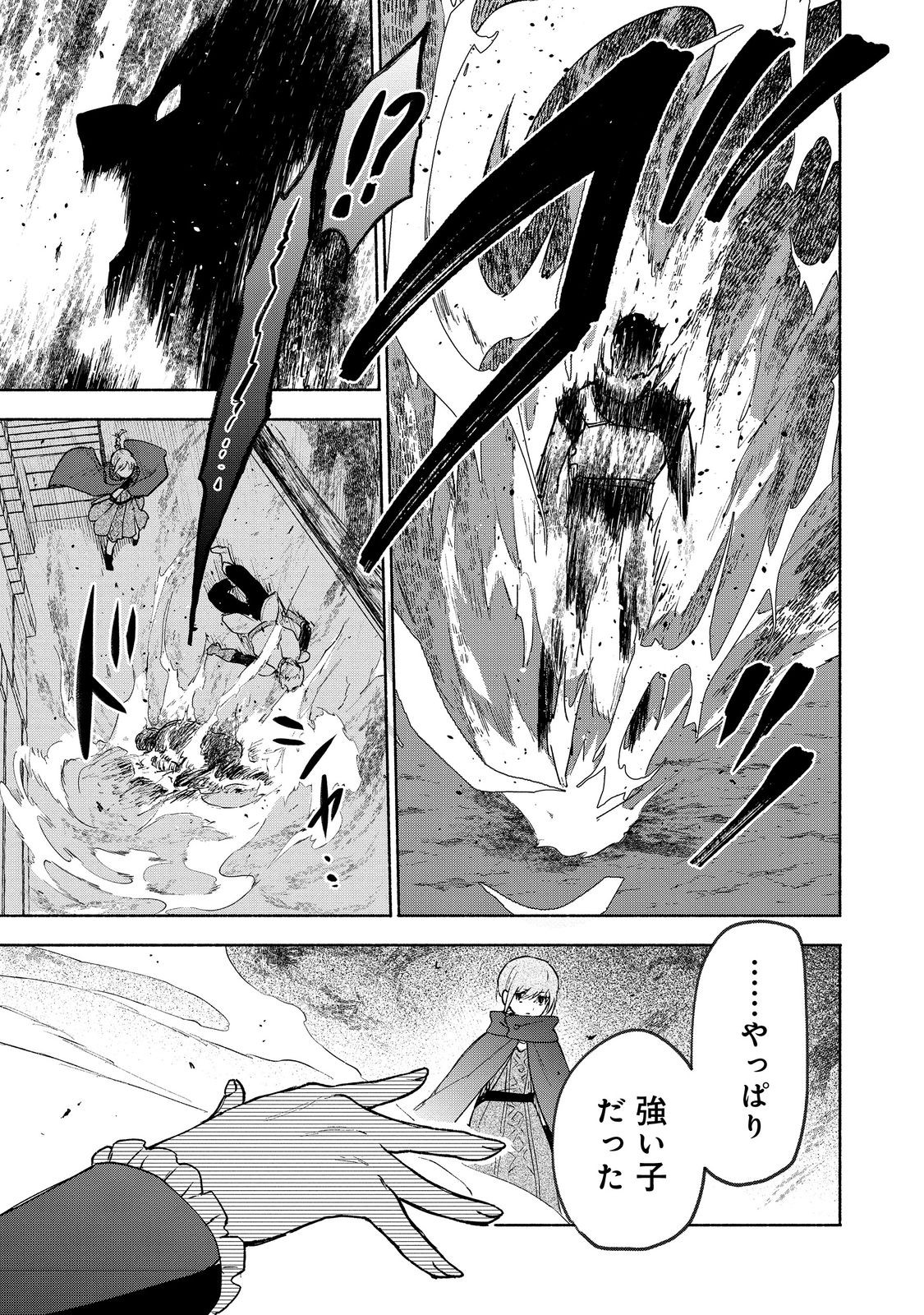 Otome Game no Heroine de Saikyou Survival - Chapter 22 - Page 41